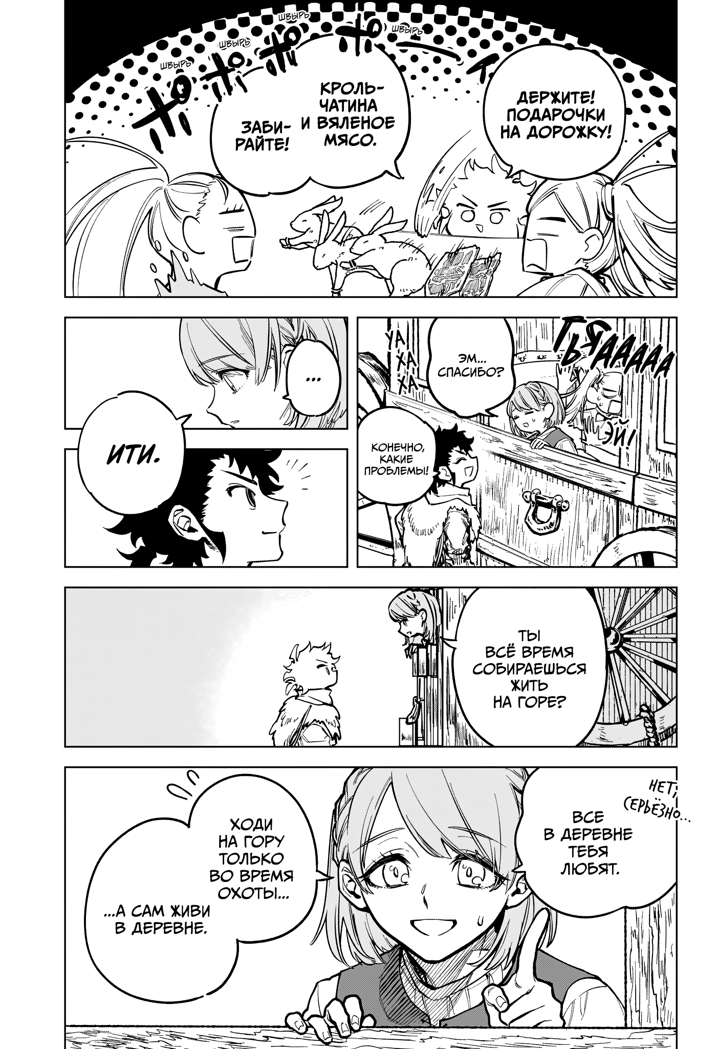 Madan no Ichi Ити 第8页