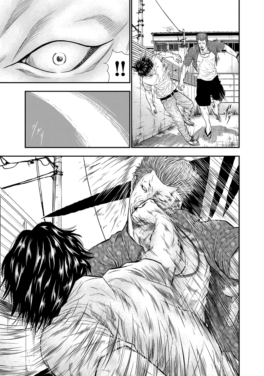 Out Vol. 1 Ch. 2 第11页