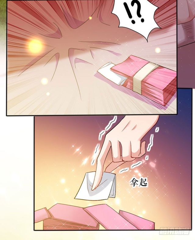 Genius Cool Treasure: President's Wife Is Too Powerful Ch. 1 第26页