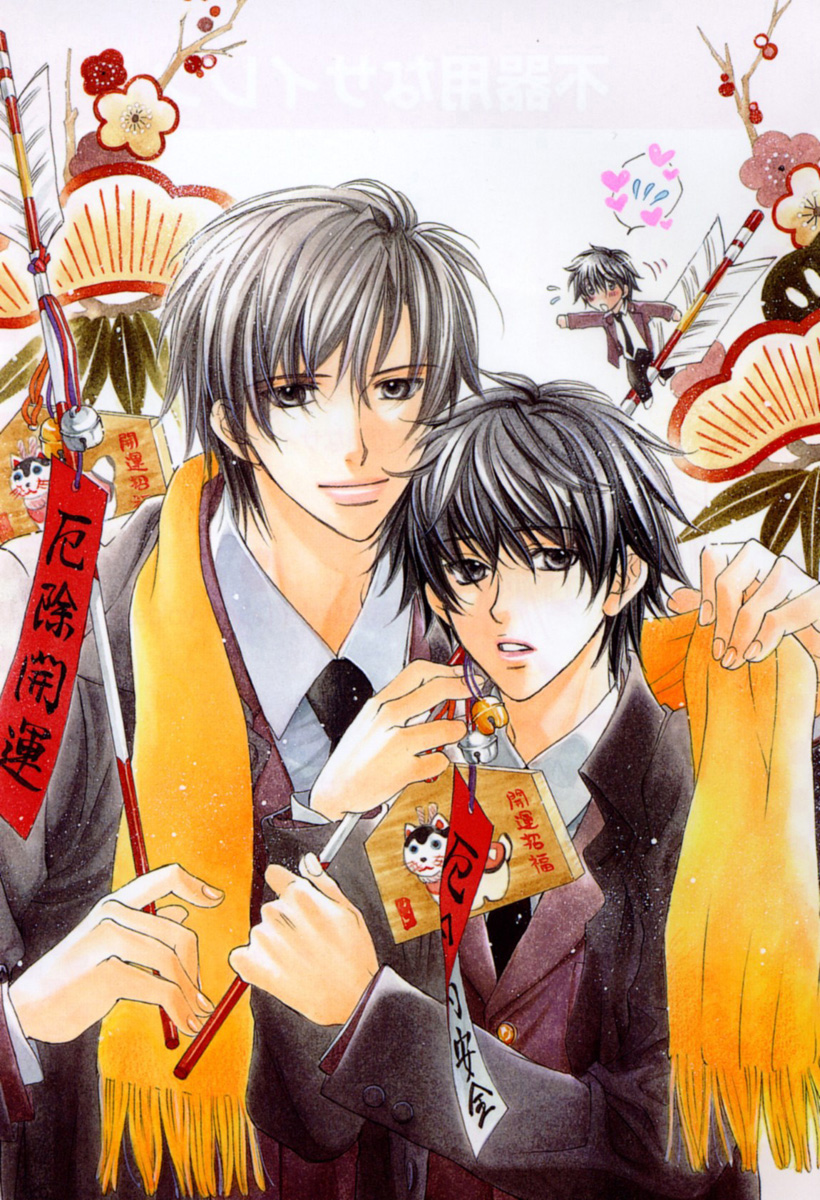 Bukiyou na Silent 第5页
