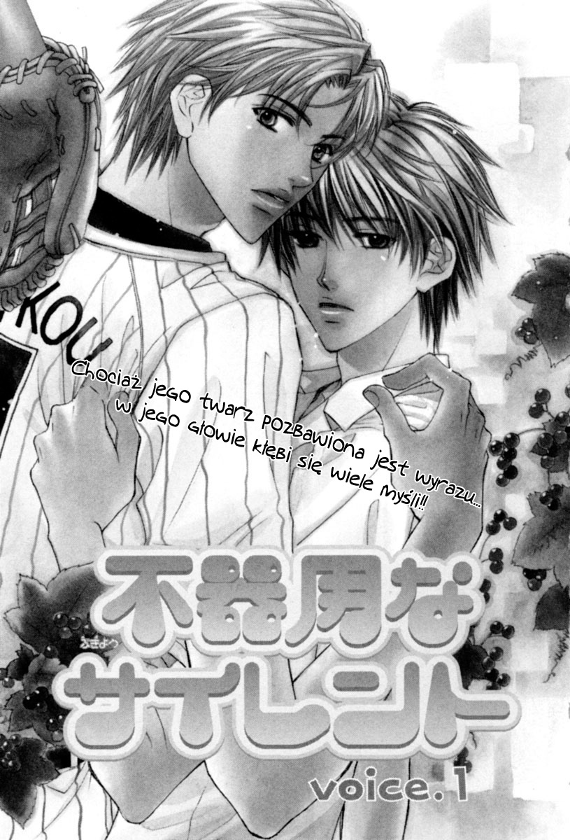 Bukiyou na Silent 第7页