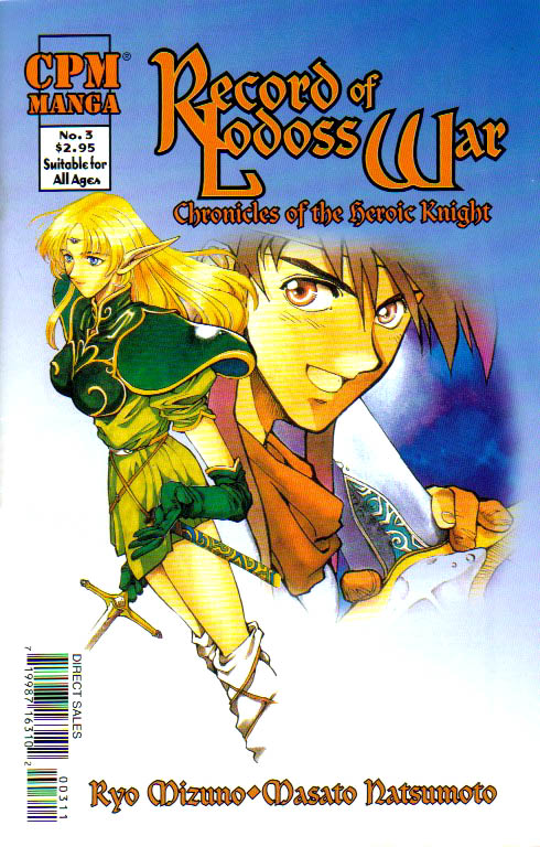 Record of Lodoss War: Chronicles of the Heroic Knight Vol. 1 Ch. 3 第1页