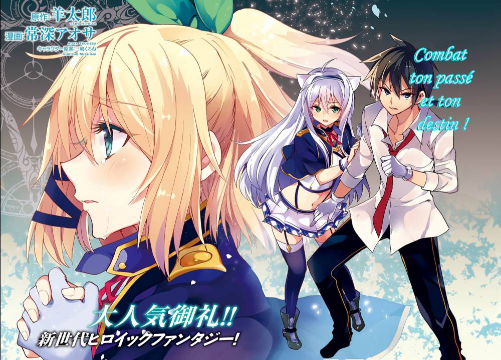 Rokudenashi Majutsu Koushi to Akashic Records Vol. 2 Ch. 5 第4页