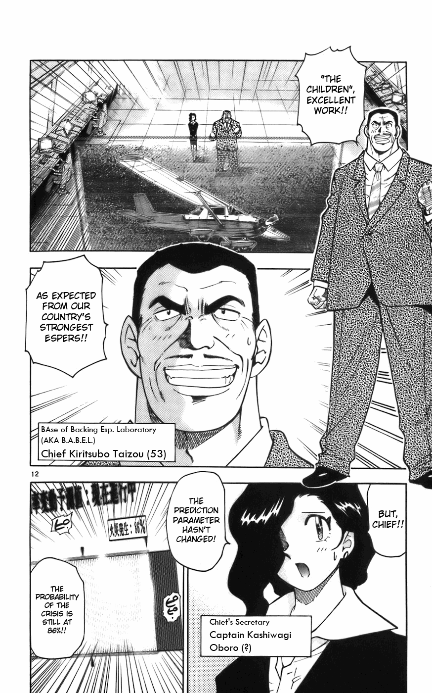 Zettai Karen Children Angels with a Devil 第17页
