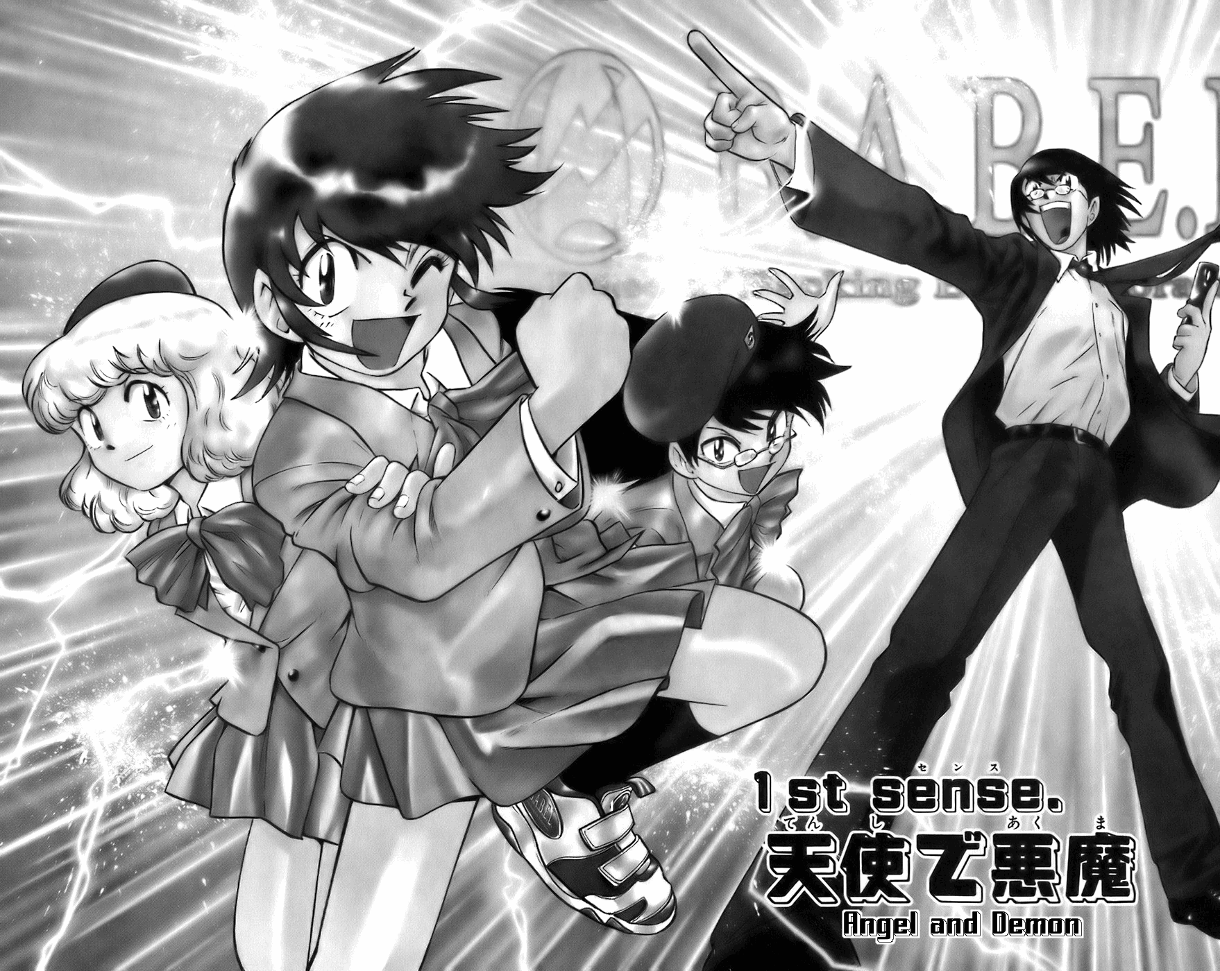 Zettai Karen Children Angels with a Devil 第9页
