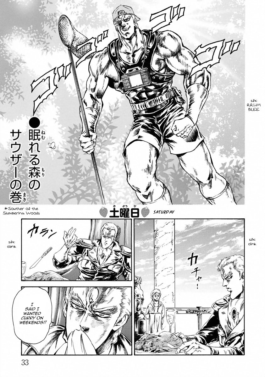 Fist of the North Star - Strawberry Flavor Souther of the Slumbering Woods 第1页