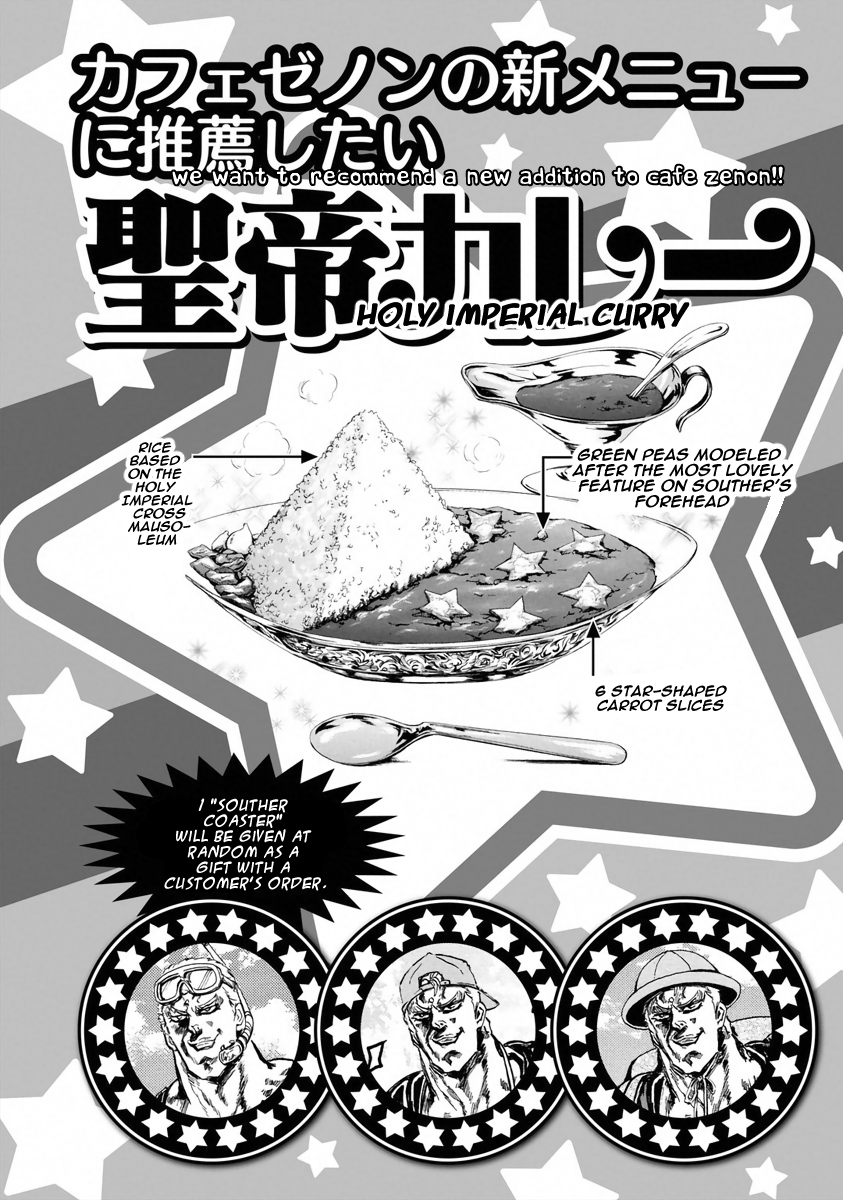 Fist of the North Star - Strawberry Flavor Souther of the Slumbering Woods 第14页