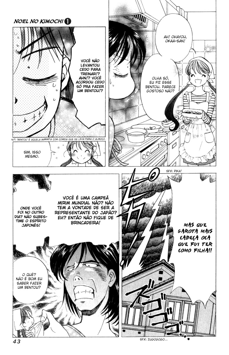 Noel no Kimochi Vol. 1 Ch. 2 第3页