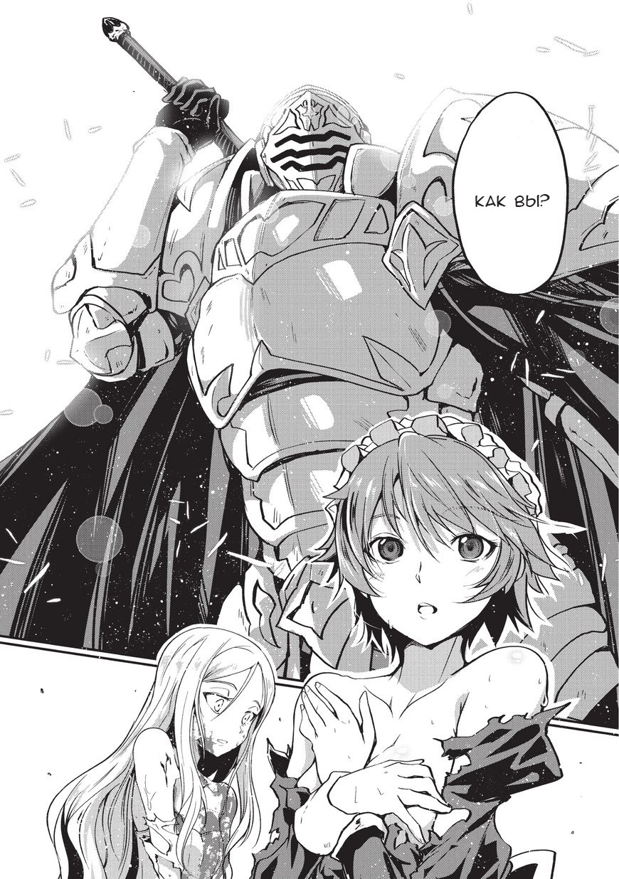 Gaikotsu Kishi-sama, Tadaima Isekai e Odekake-chuu Я в ином мире 第26页
