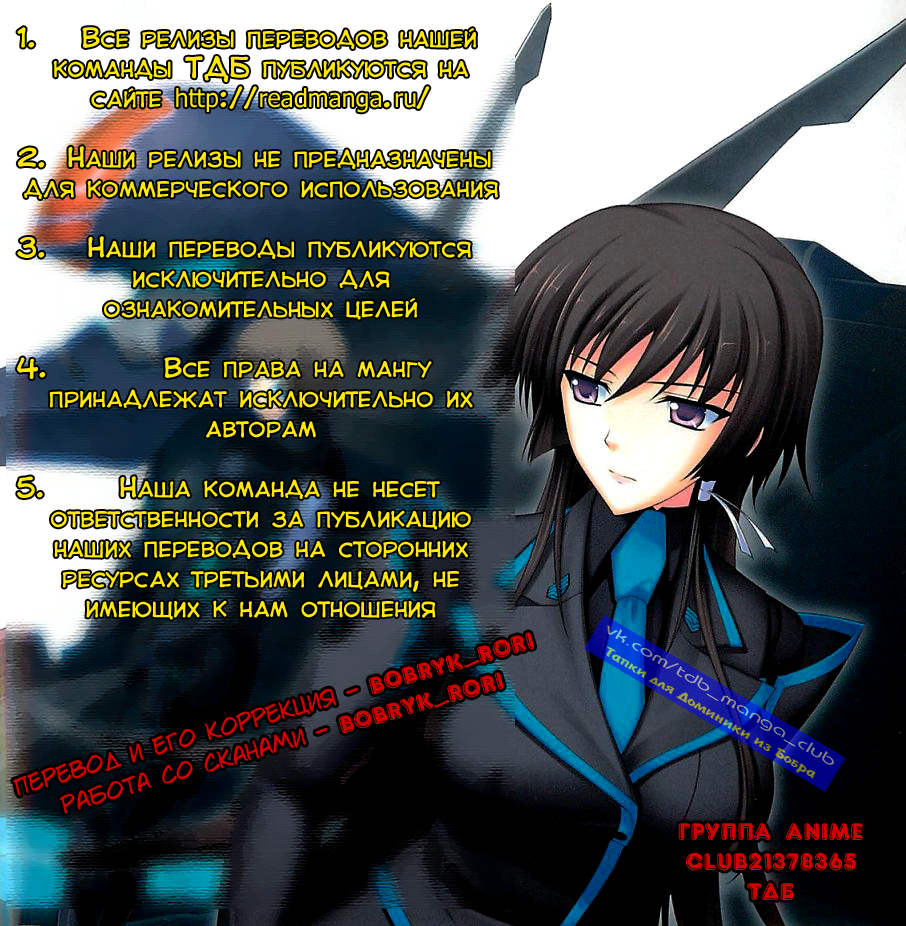 MuvLuv Alternative Vol. 1 Ch. 2 第1页