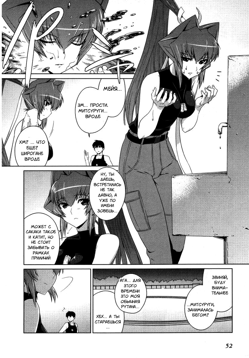 MuvLuv Alternative Vol. 1 Ch. 2 第18页