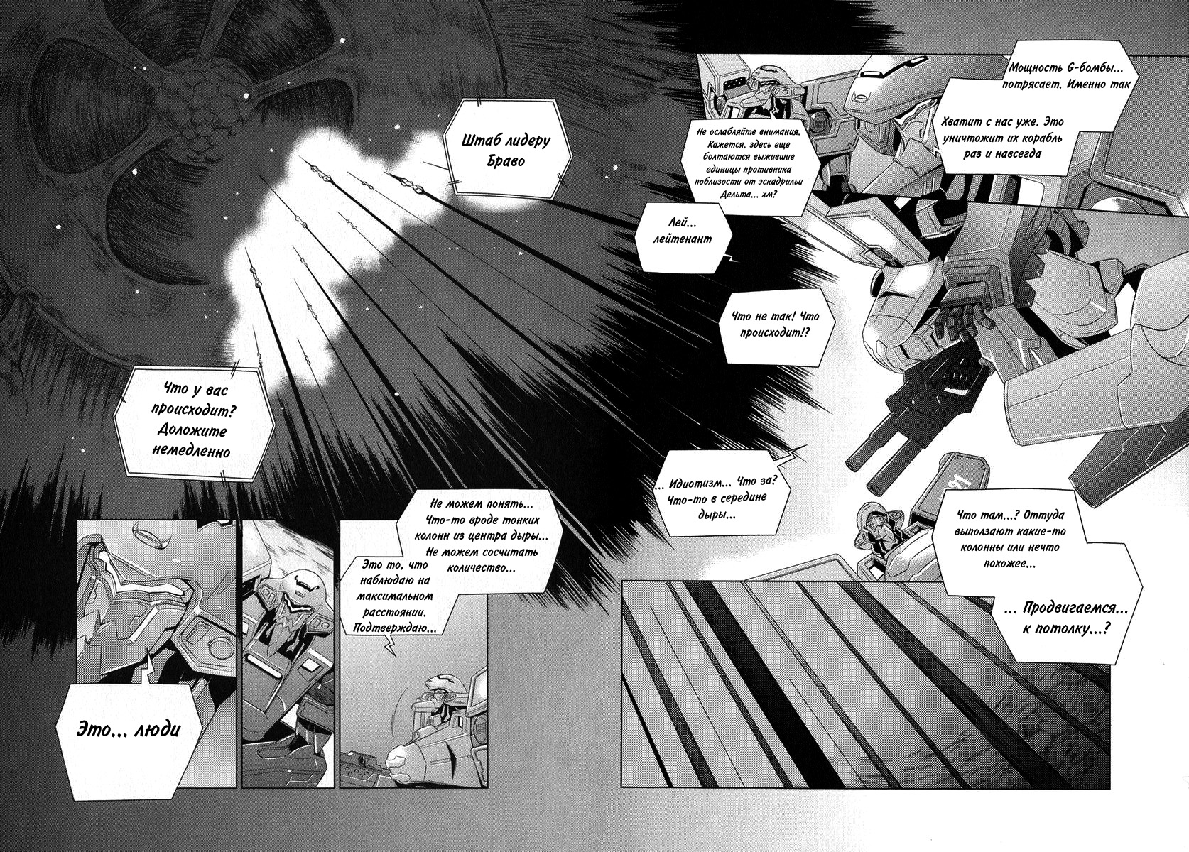 MuvLuv Alternative Vol. 1 Ch. 2 第3页