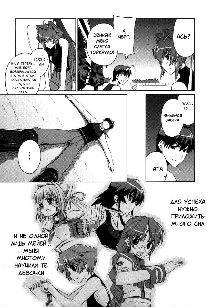 MuvLuv Alternative Vol. 1 Ch. 2 第22页