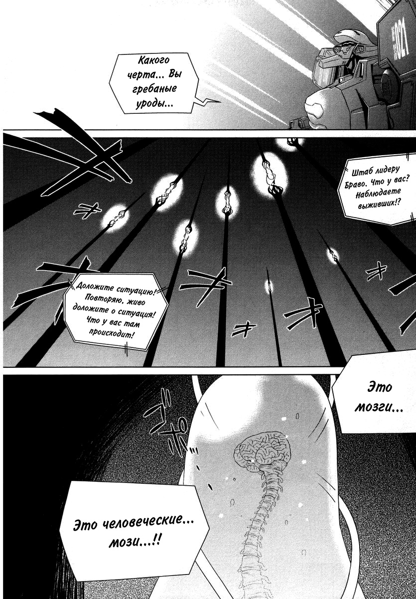 MuvLuv Alternative Vol. 1 Ch. 2 第4页