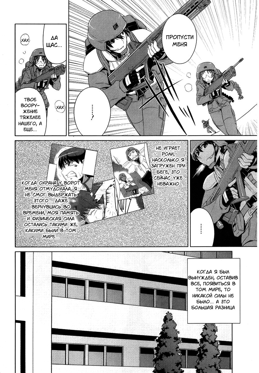 MuvLuv Alternative Vol. 1 Ch. 2 第9页