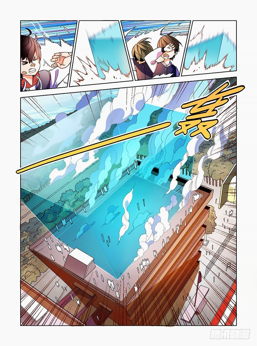 Eden Game Le jeu d'eden 第29页