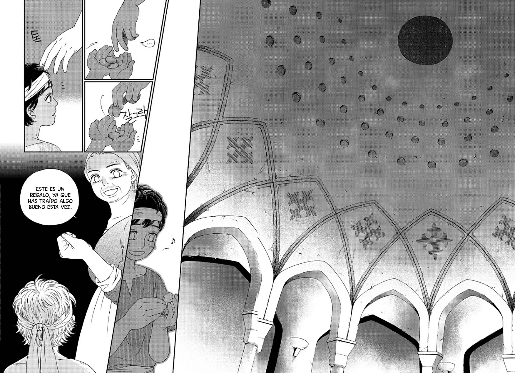 Sword of the Falcon Ch. 1 第45页