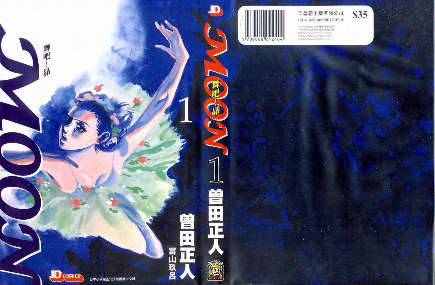 Moon 第1页