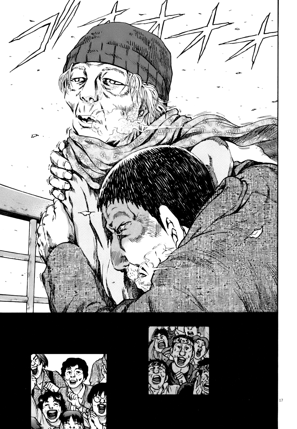 Kiichi VS Vol. 1 Ch. 2 第17页