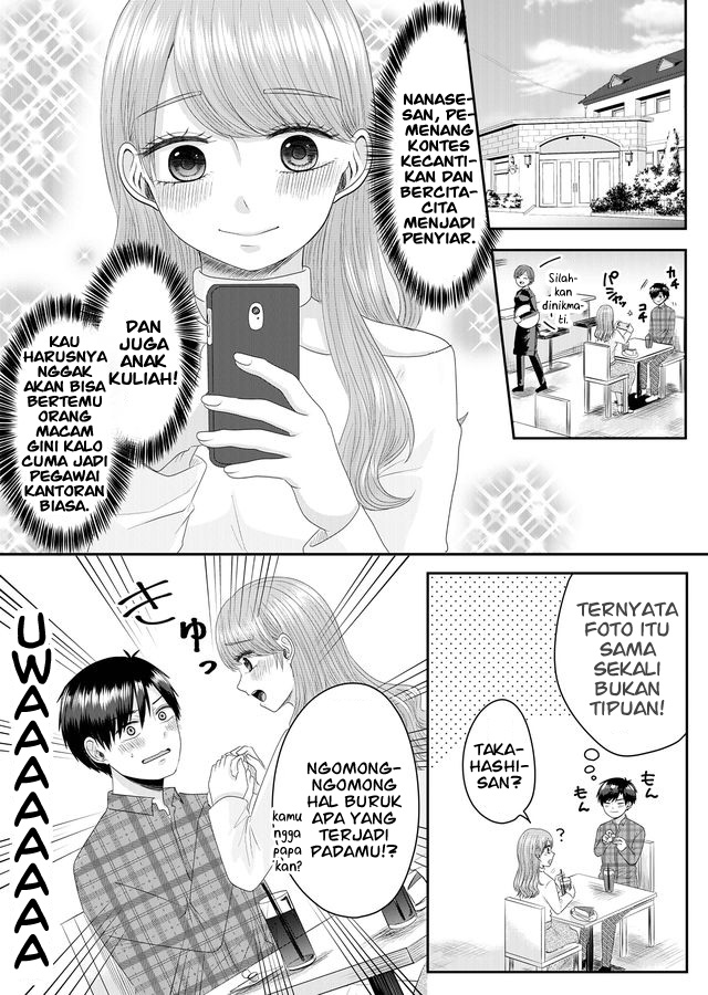 Nanase-san no Koi ga Ijou Perempuan Bernama Nanase 第16页