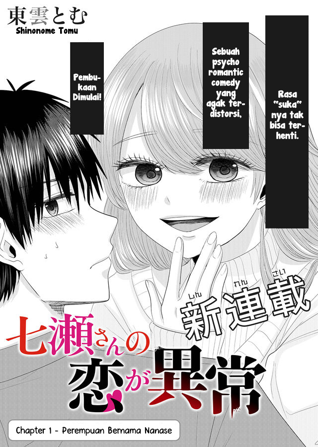 Nanase-san no Koi ga Ijou Perempuan Bernama Nanase 第4页