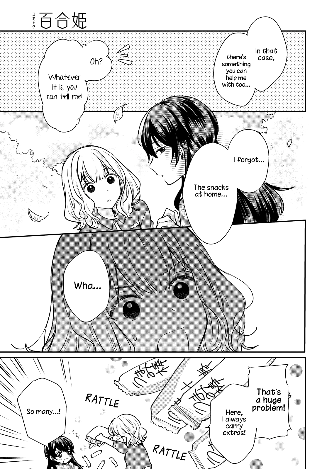 Onna Tomodachi to Kekkon Shitemita. Their first outing as a family 第13页