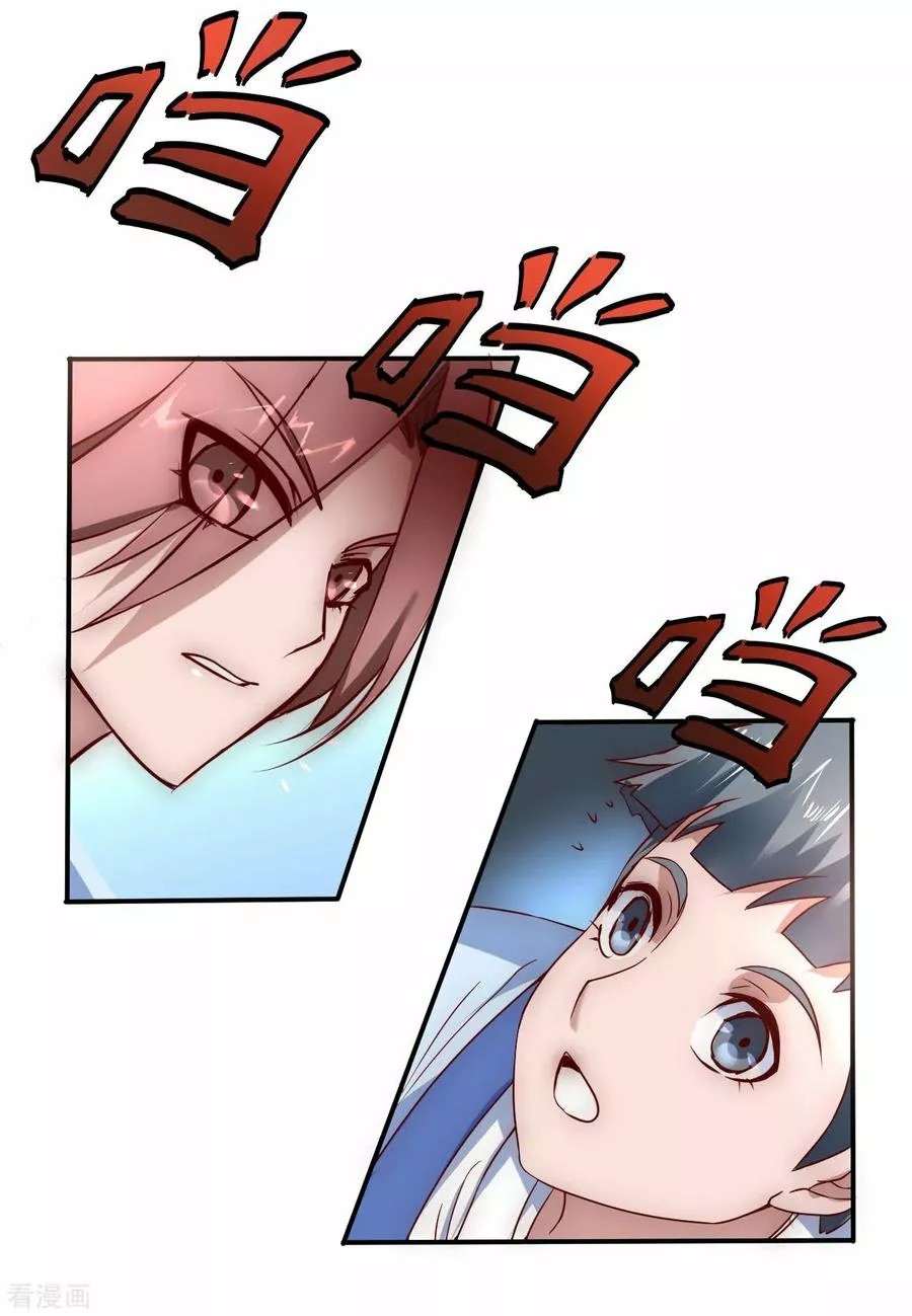 Immortal Cultivation Do Over Ch. 3 第20页