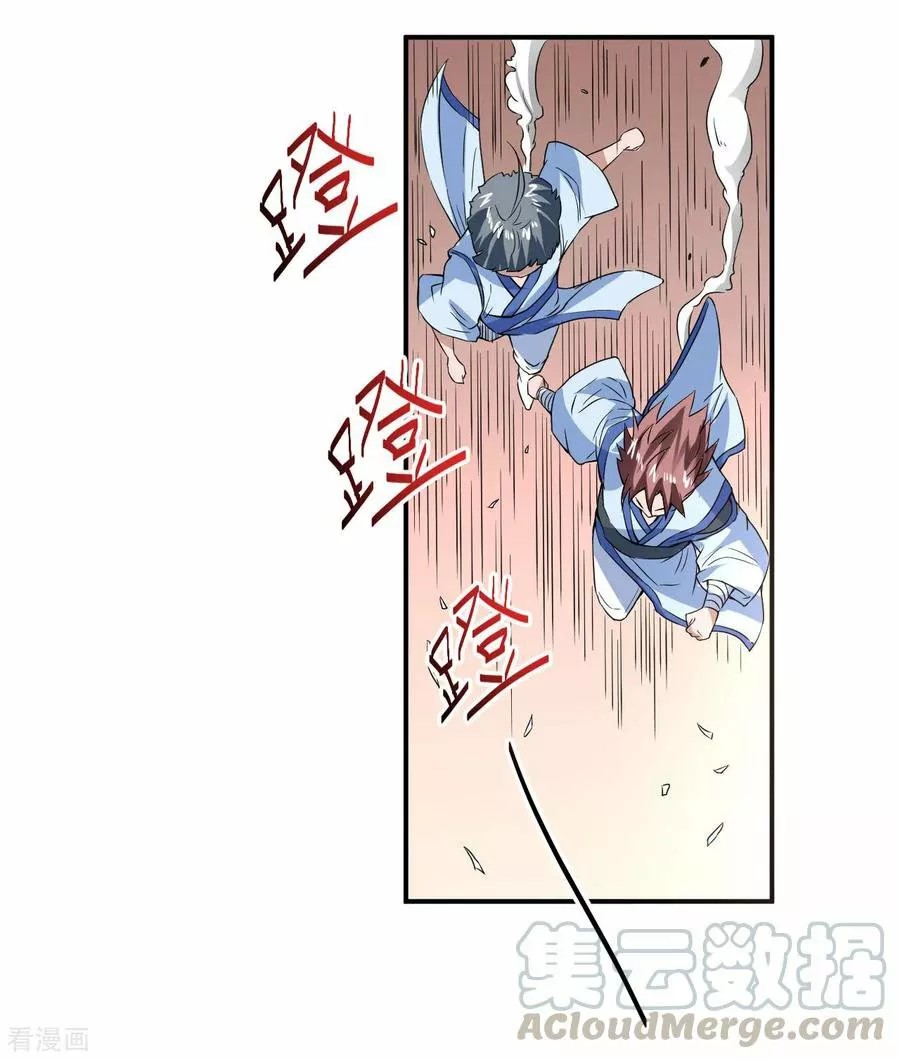 Immortal Cultivation Do Over Ch. 3 第23页