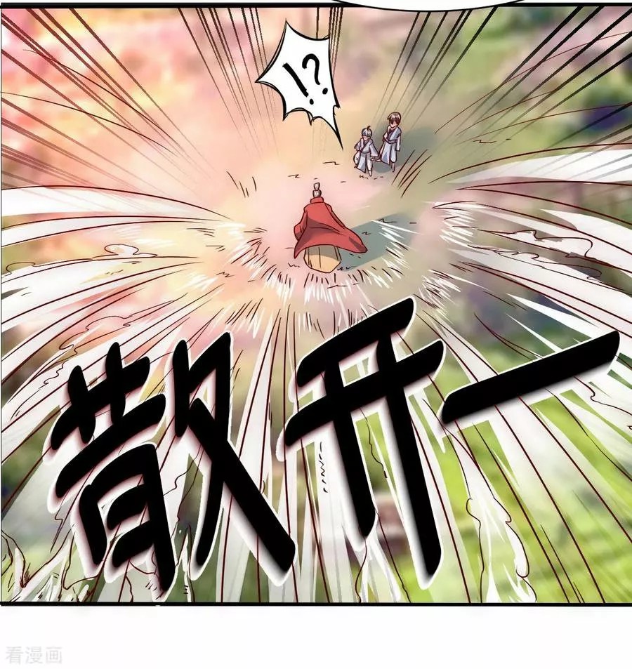 Immortal Cultivation Do Over Ch. 3 第26页
