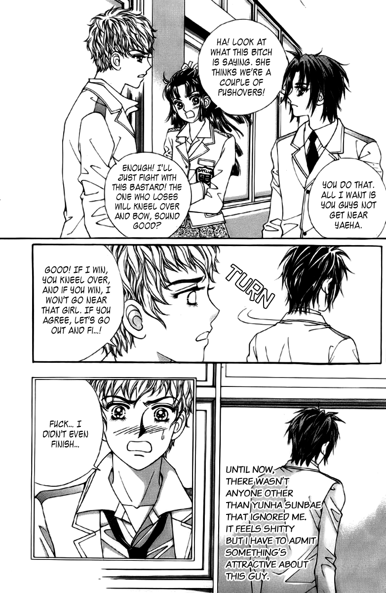 Love in the Mask Vol. 2 Ch. 5 第21页