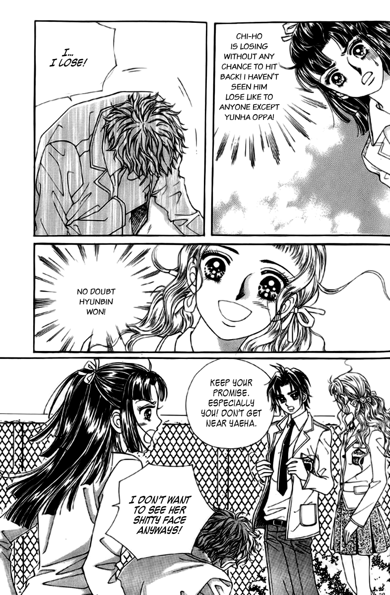 Love in the Mask Vol. 2 Ch. 5 第25页