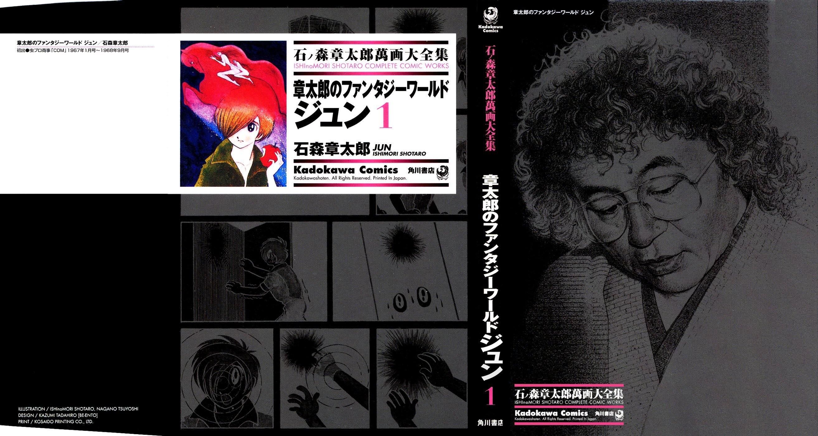 Fantasy World Jun O encontro com a garota 第3页
