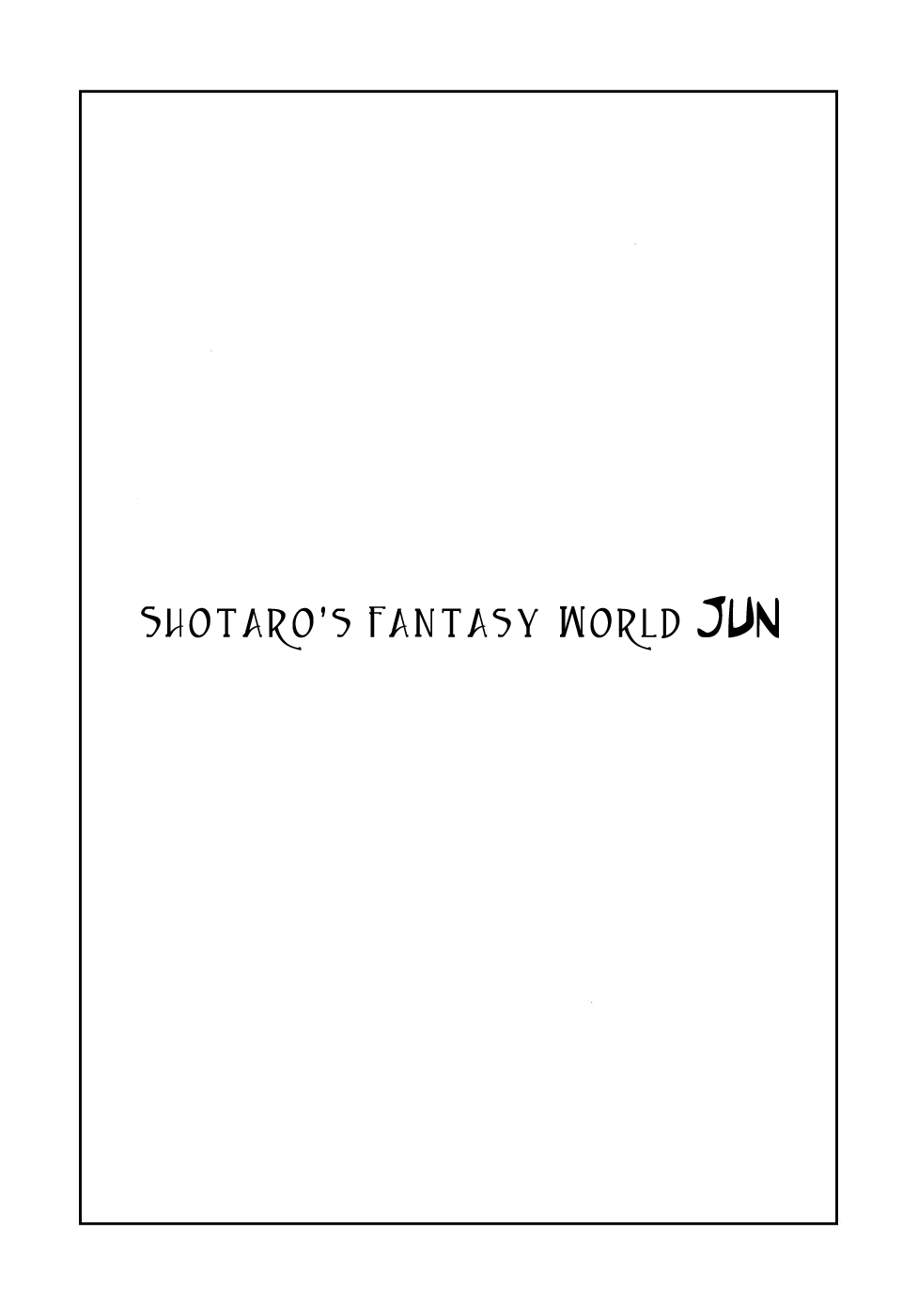 Fantasy World Jun O encontro com a garota 第4页