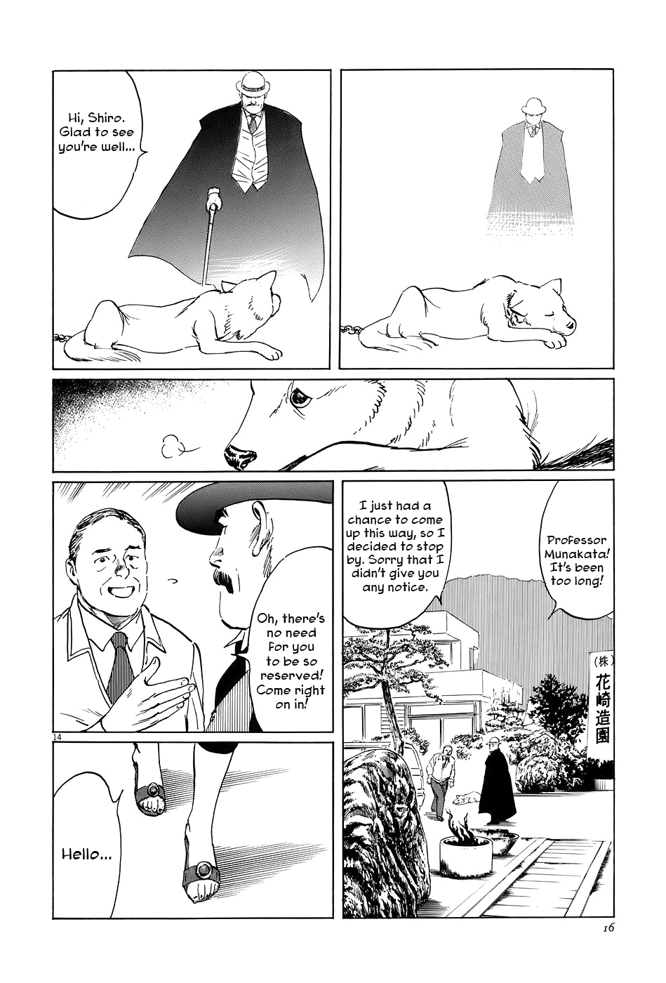 The Case Records of Professor Munakata The Old Man Who Made Trees Blossom's Dog 第19页