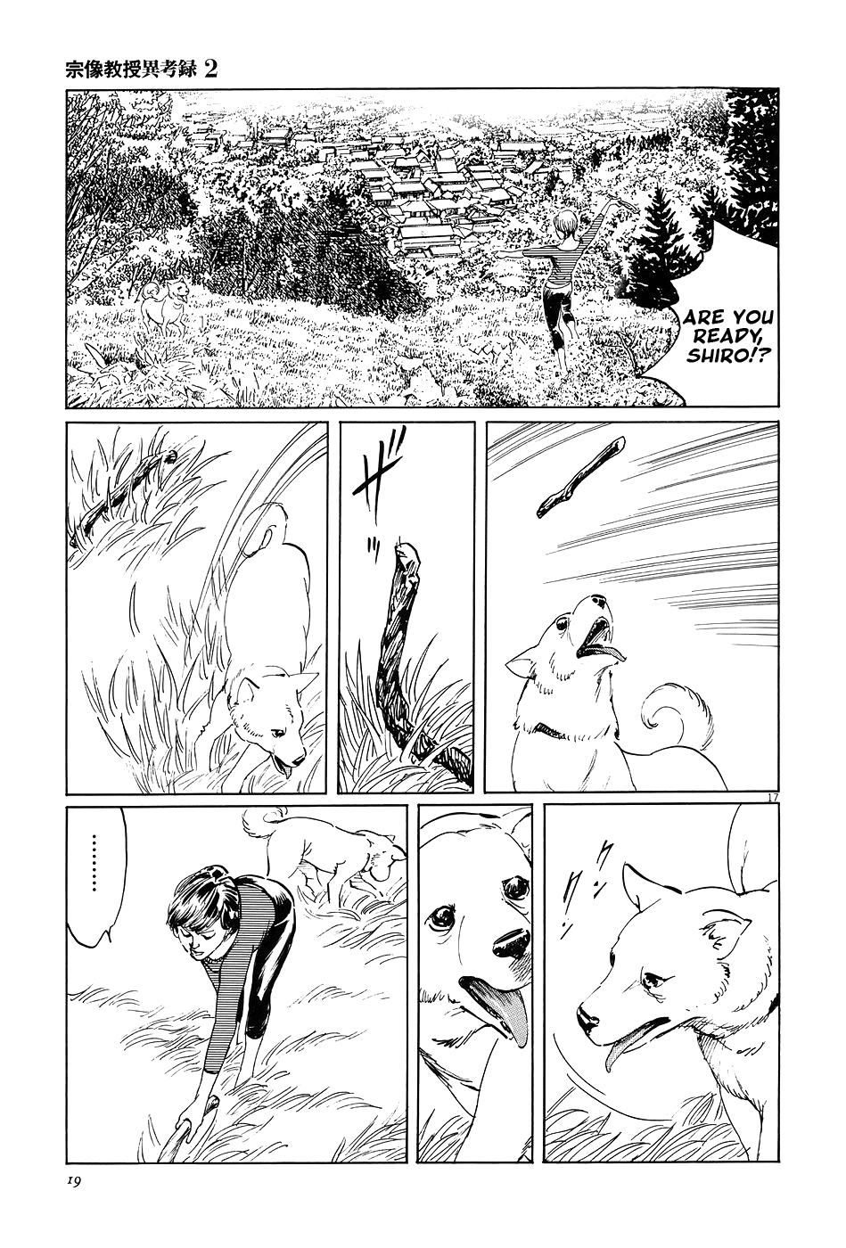 The Case Records of Professor Munakata The Old Man Who Made Trees Blossom's Dog 第22页