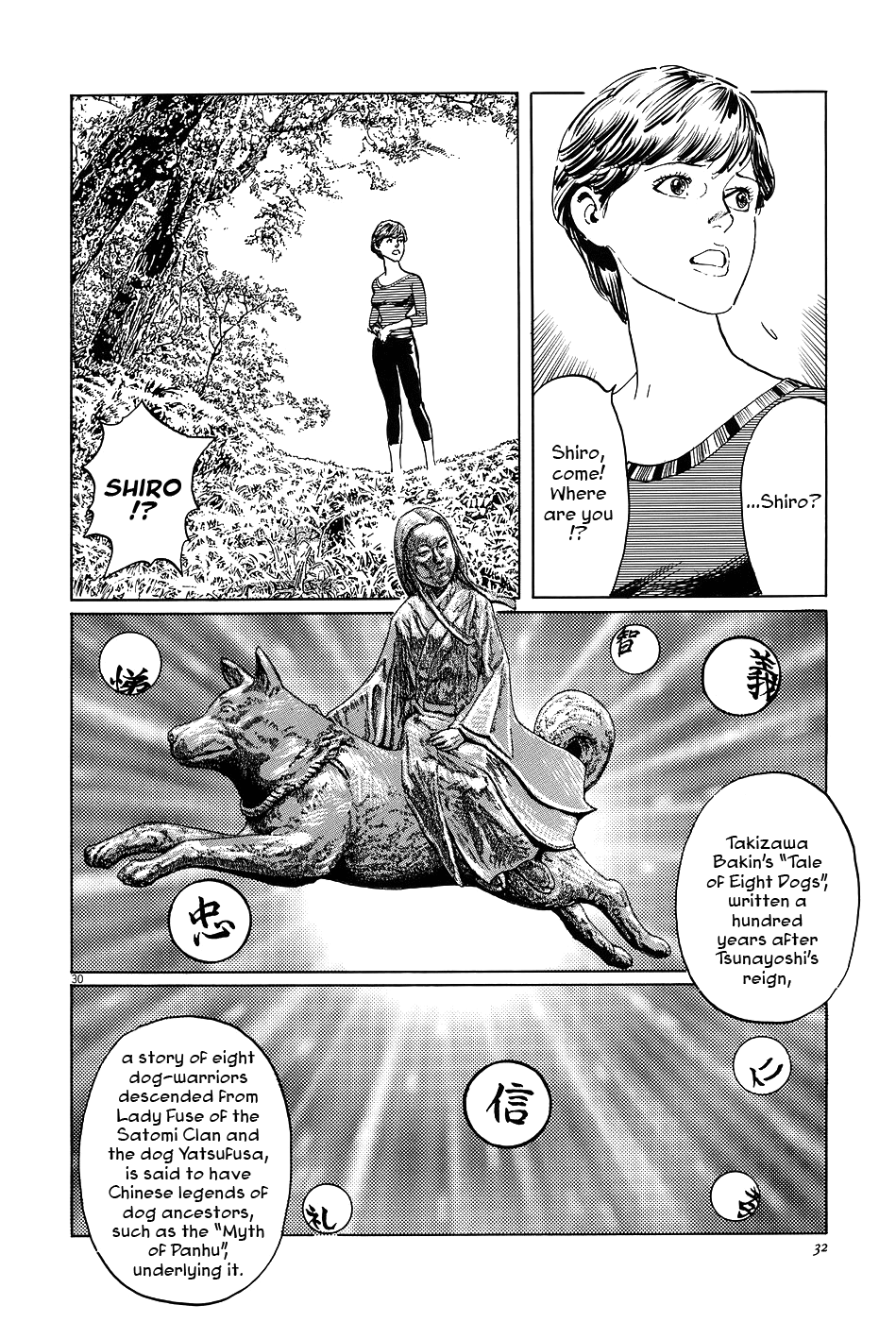 The Case Records of Professor Munakata The Old Man Who Made Trees Blossom's Dog 第35页