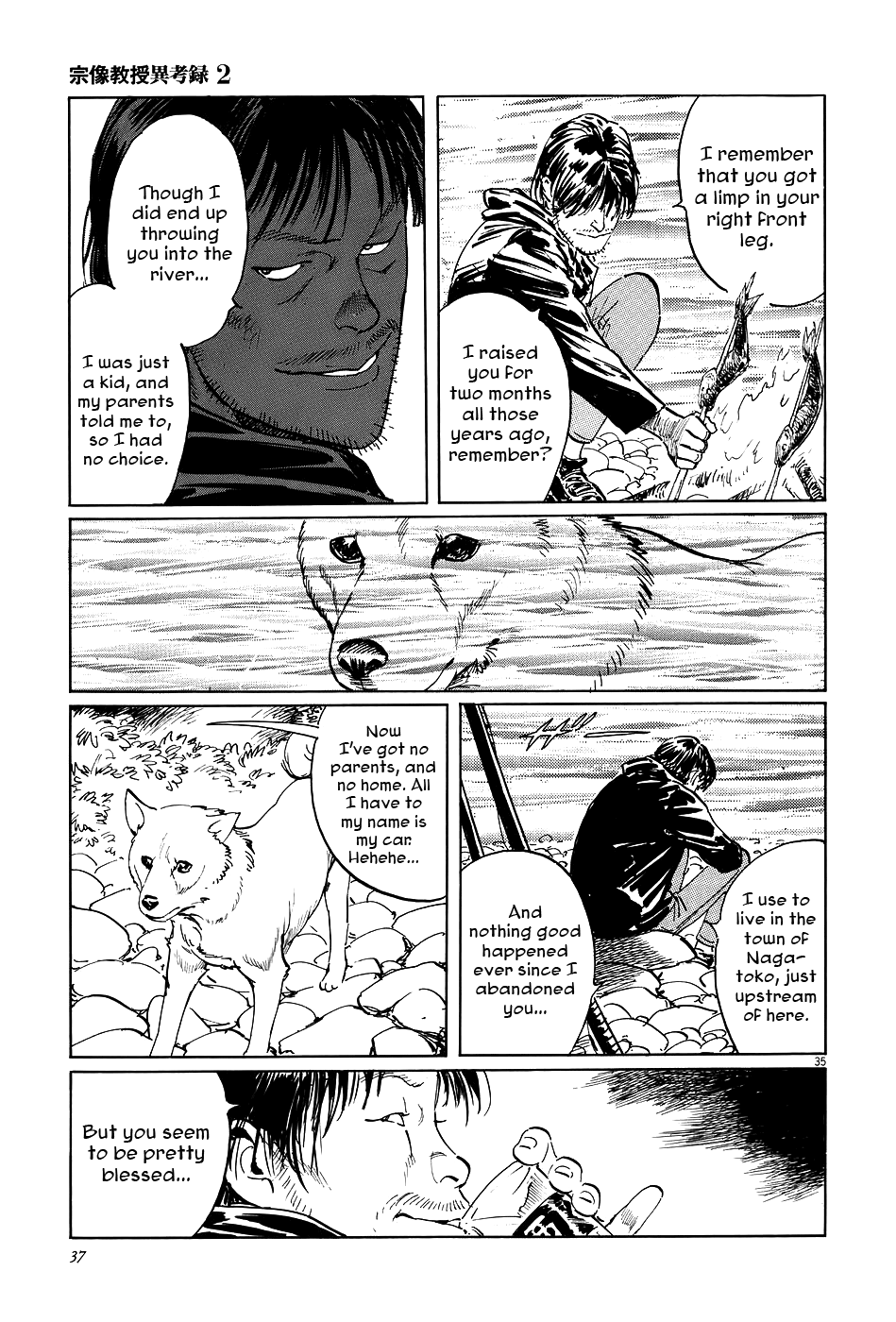 The Case Records of Professor Munakata The Old Man Who Made Trees Blossom's Dog 第40页