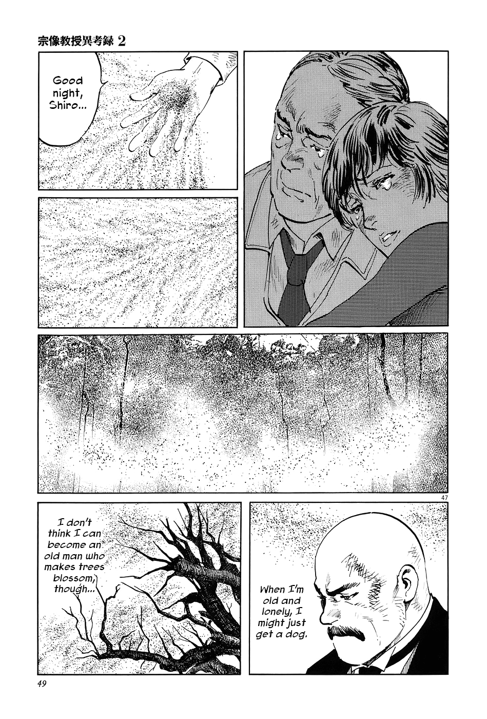 The Case Records of Professor Munakata The Old Man Who Made Trees Blossom's Dog 第52页