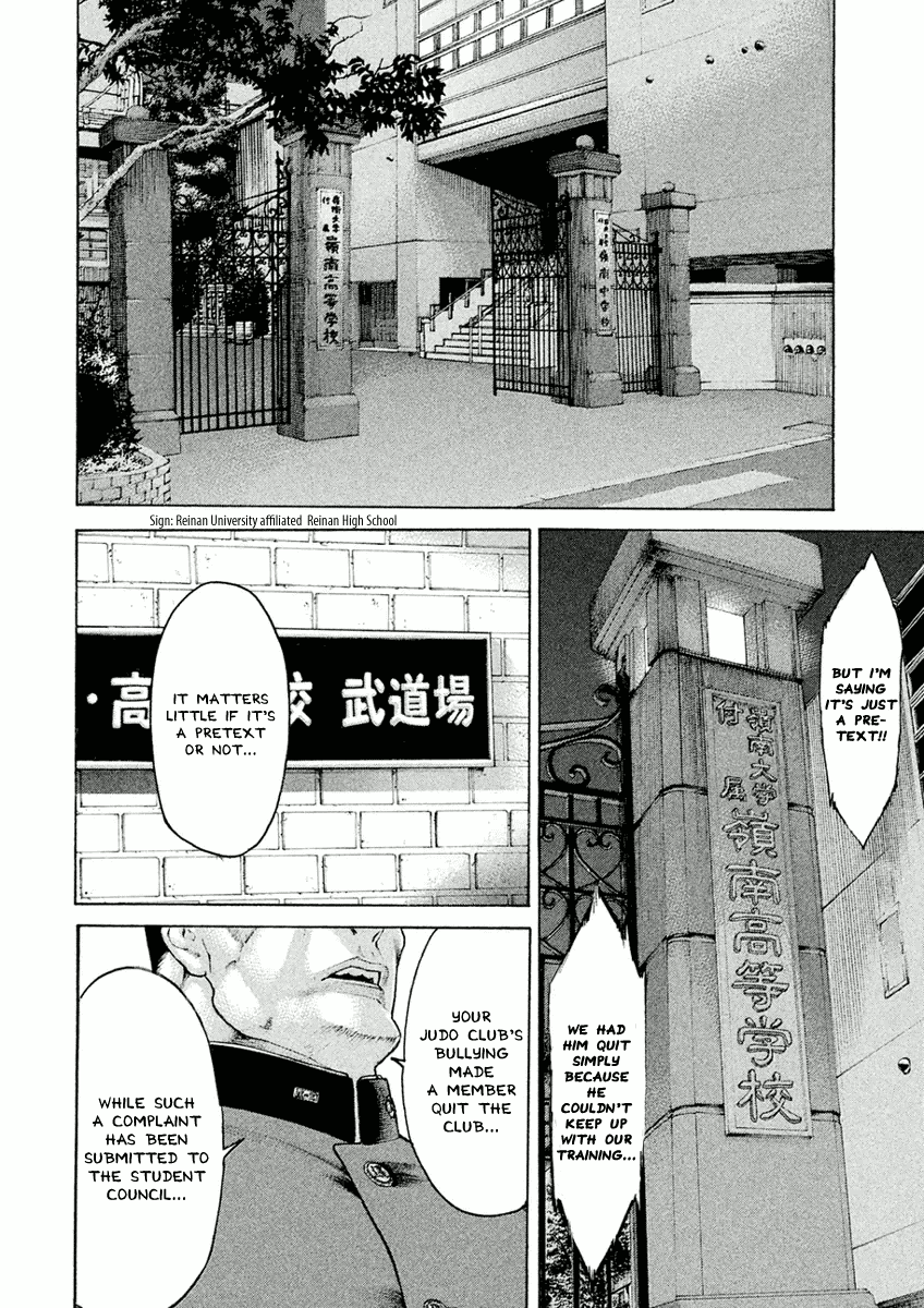 The Tale of Little Lords of Karate The Empress and the Minotaur 第2页