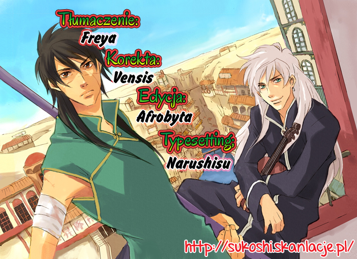 Meteor Methuselah Vol. 1 Ch. 3 第1页