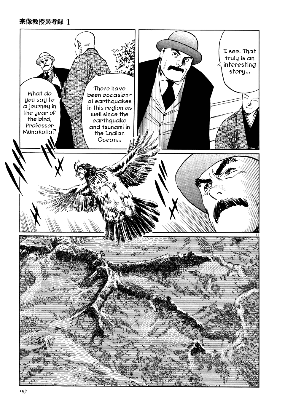 The Case Records of Professor Munakata The Great Indian Chicken Foot Chronicle 第17页