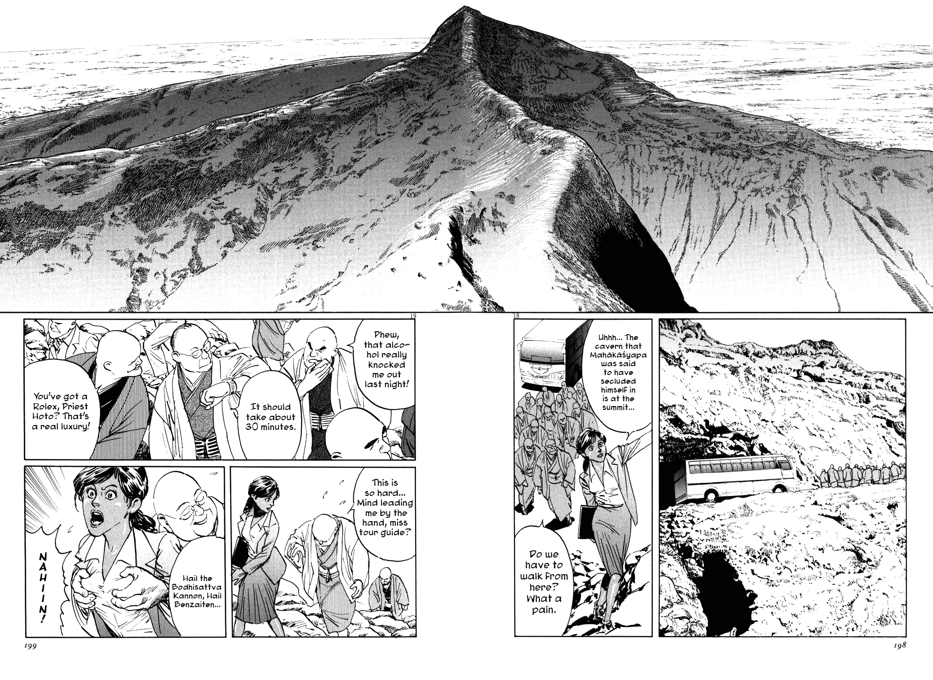 The Case Records of Professor Munakata The Great Indian Chicken Foot Chronicle 第18页