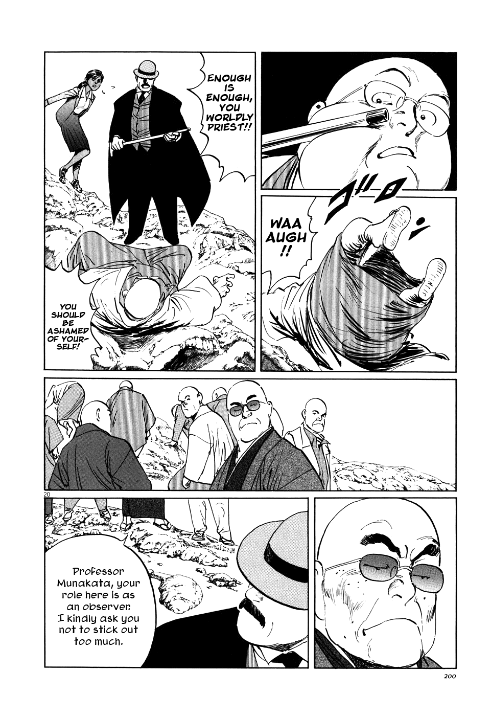 The Case Records of Professor Munakata The Great Indian Chicken Foot Chronicle 第19页