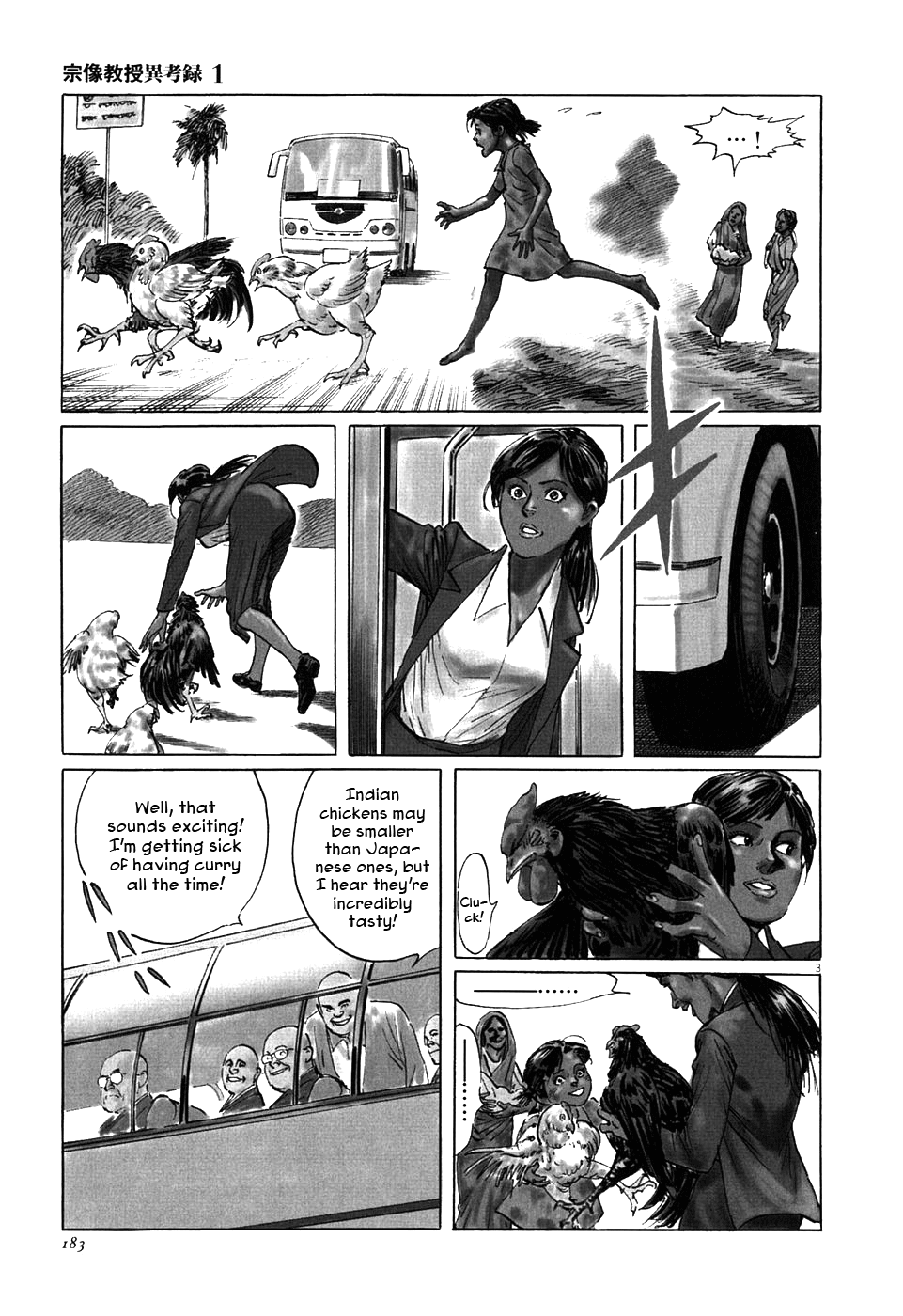 The Case Records of Professor Munakata The Great Indian Chicken Foot Chronicle 第3页