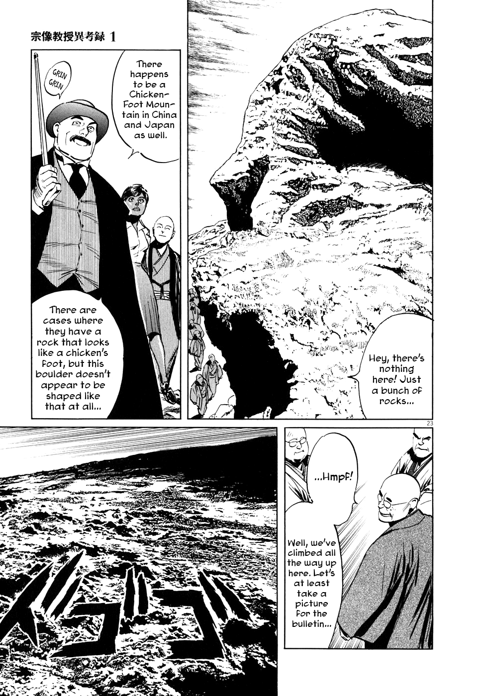 The Case Records of Professor Munakata The Great Indian Chicken Foot Chronicle 第22页