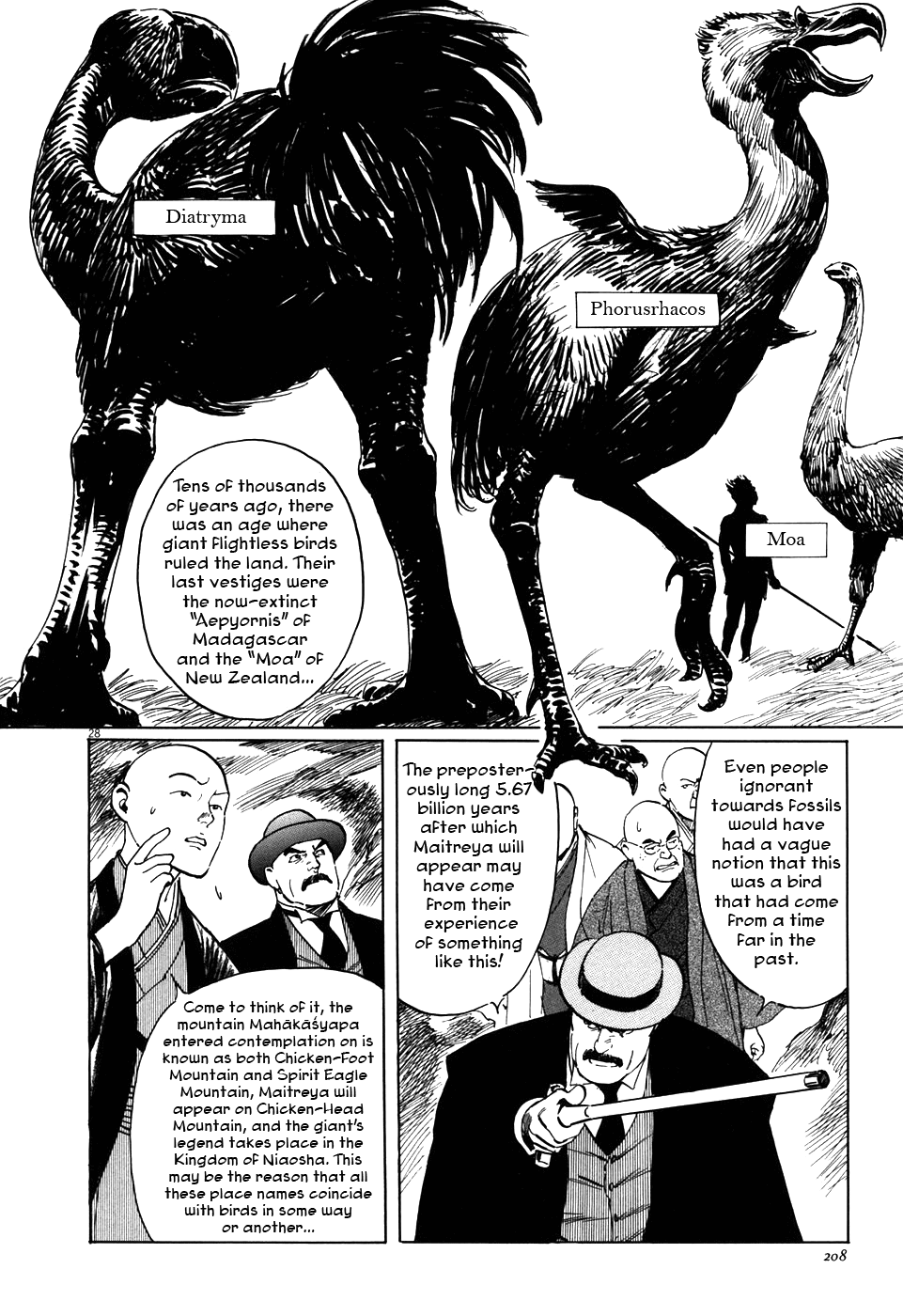 The Case Records of Professor Munakata The Great Indian Chicken Foot Chronicle 第27页