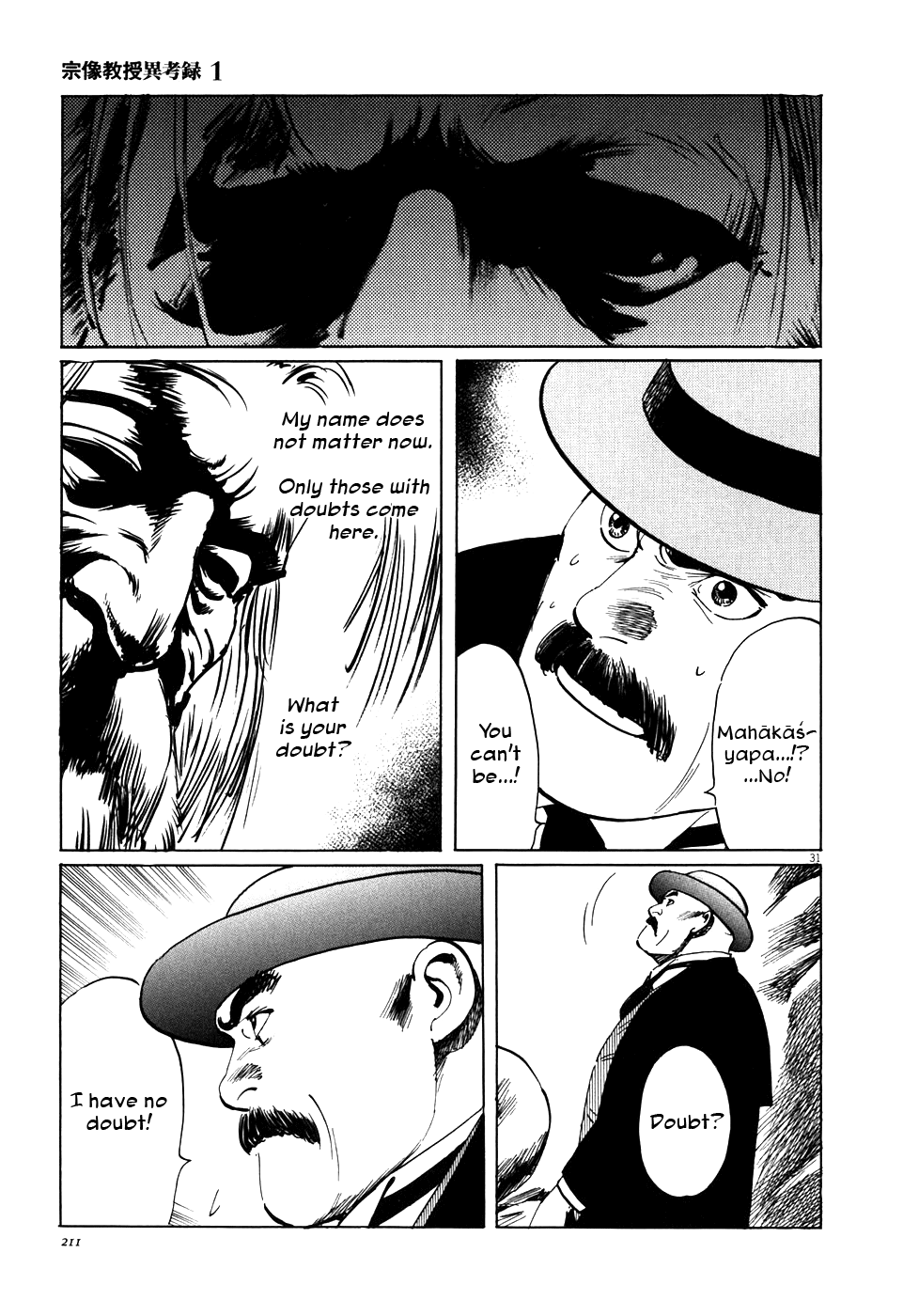 The Case Records of Professor Munakata The Great Indian Chicken Foot Chronicle 第30页