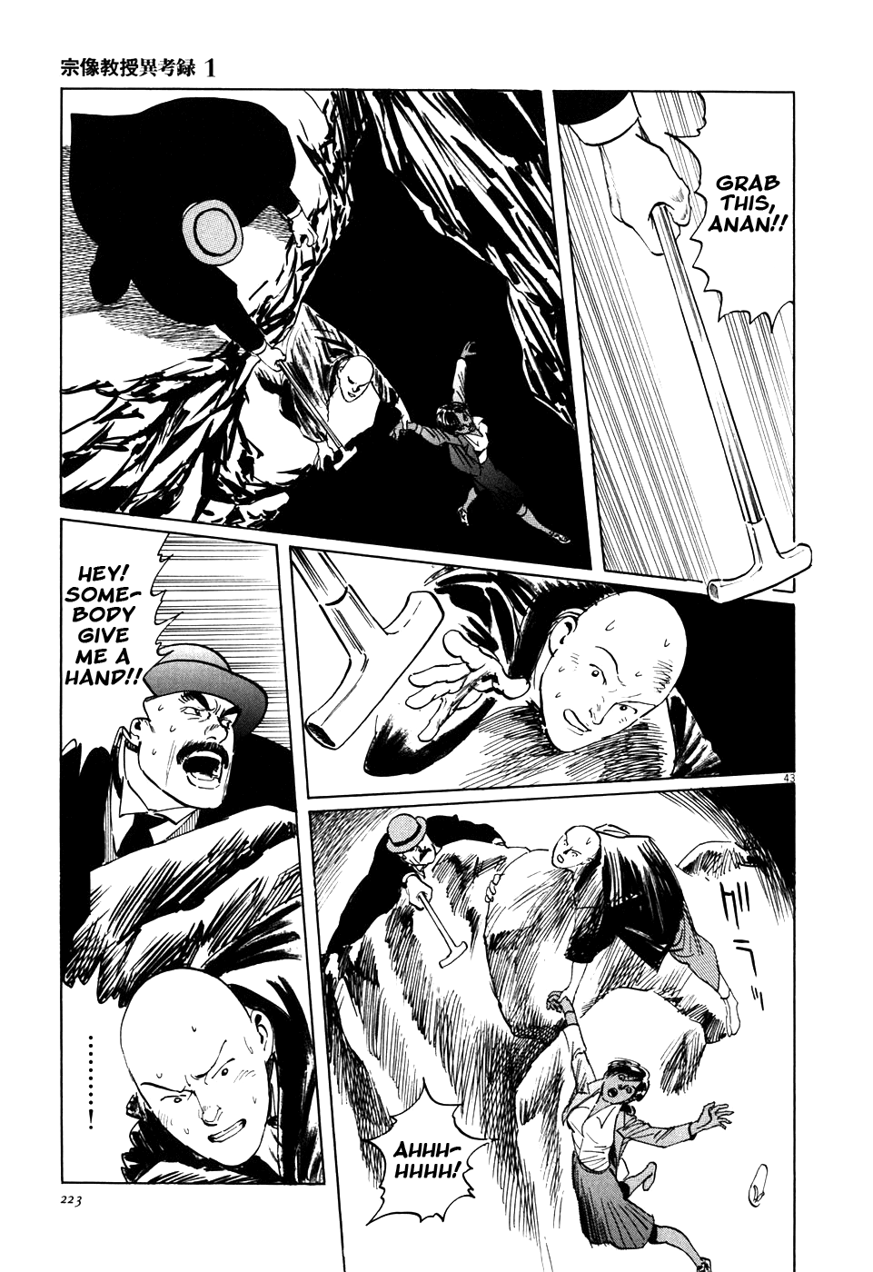 The Case Records of Professor Munakata The Great Indian Chicken Foot Chronicle 第42页