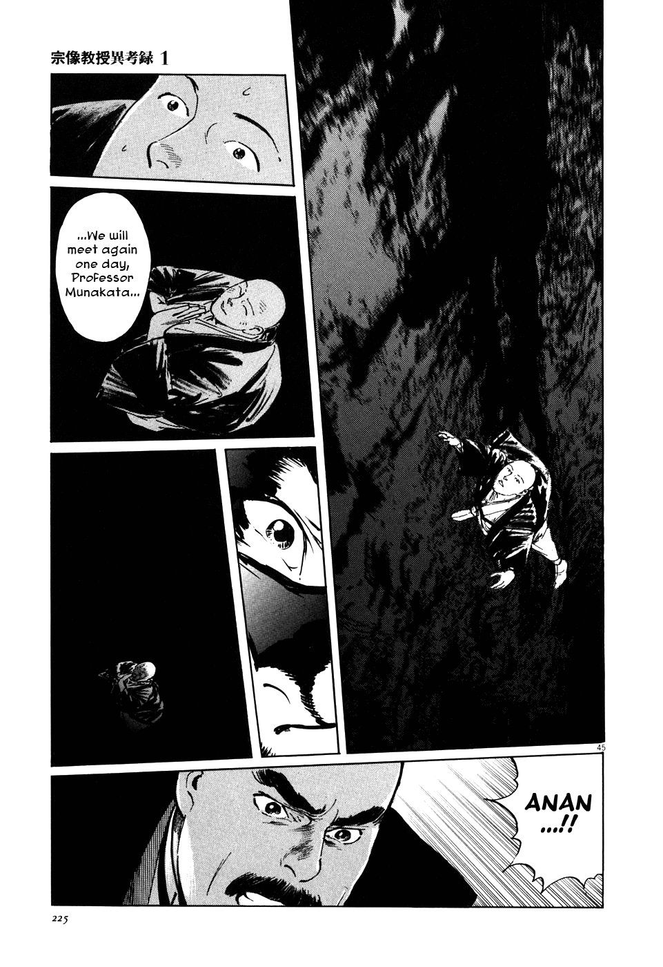 The Case Records of Professor Munakata The Great Indian Chicken Foot Chronicle 第44页
