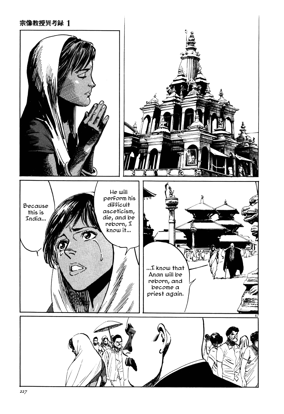 The Case Records of Professor Munakata The Great Indian Chicken Foot Chronicle 第46页